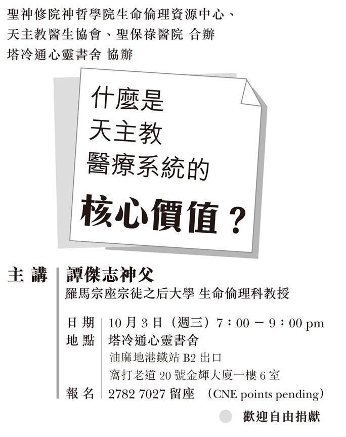 convegno_Hon_Kong